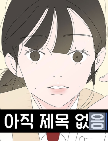 아직 제목 없음