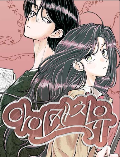 아이캣치유