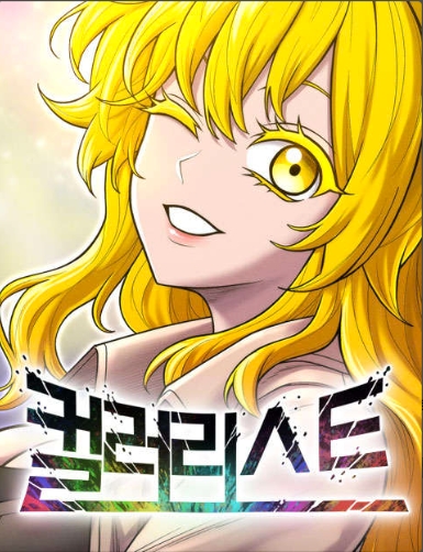 컬러리스트
