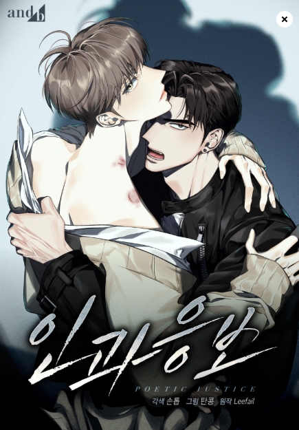인과응보