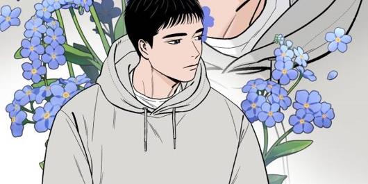 이웃집 연하