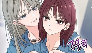 왜곡된 사랑 (GL)