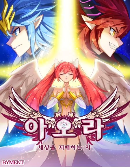 아오라