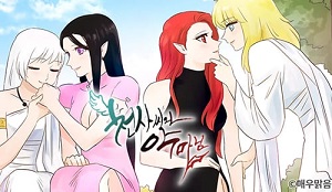 천사씨와 악마님