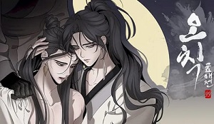 [거시,기록 단편선] 오칙:효애전