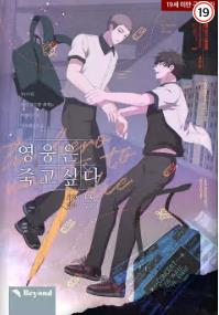 영웅은 죽고 싶다