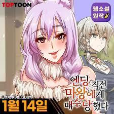 엔딩 직전 마왕에게 매수 당했다