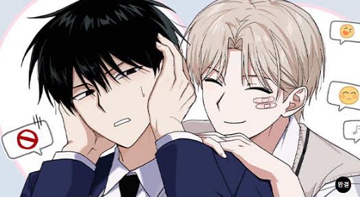 관심 좀 꺼내 줘