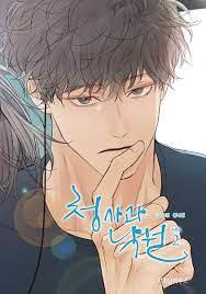 청사과 낙원 시즌2