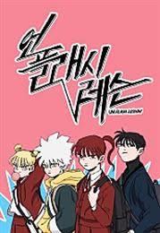 언플래시레슨
