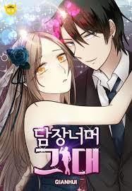 담장 너머 그대