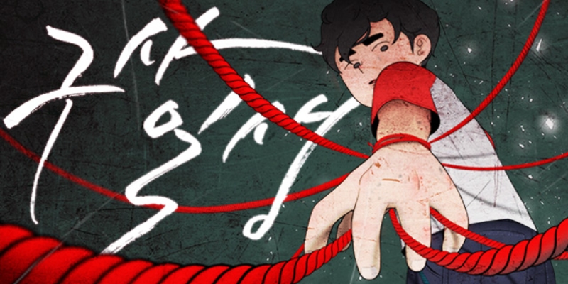 구사일생