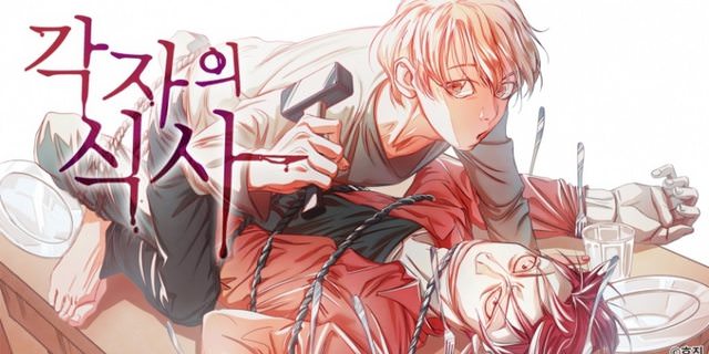 각자의 식사